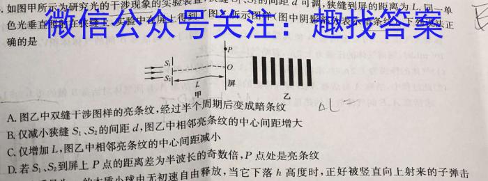 2023年辽宁大联考高三年级4月联考（23-401C）物理.