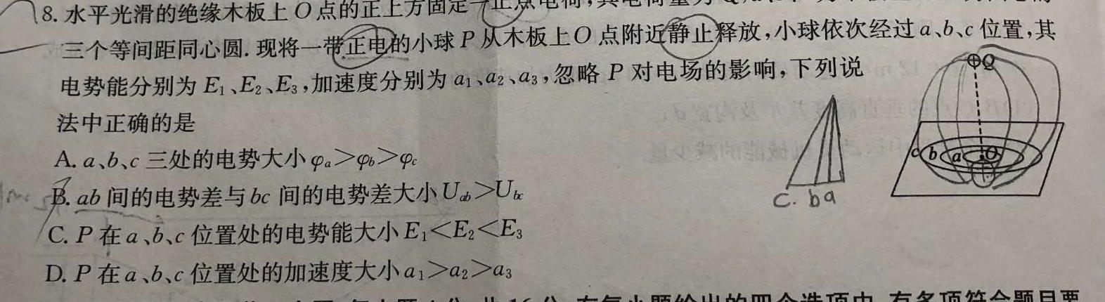 【吕梁二模】山西省吕梁市2023年九年级中考二模-物理