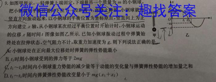 师大名师金卷2023年陕西省初中学业水平考试（八）物理.