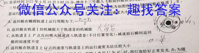 安徽省高三2024-2023学年5月份模拟考q物理
