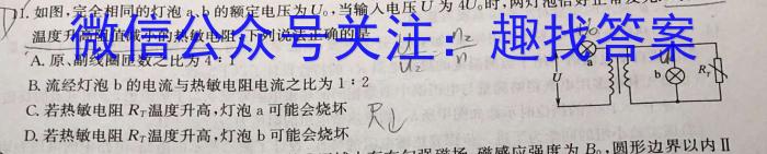 2023年普通高校招生考试精准预测卷(二)q物理