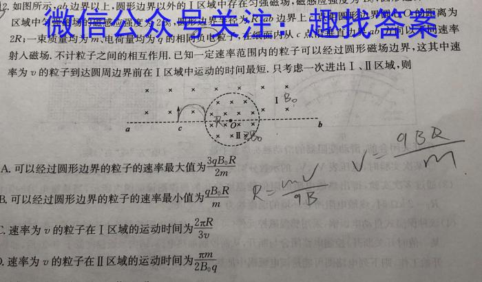 河北省2022-2023学年2023届高三下学期第二次模拟考试物理.