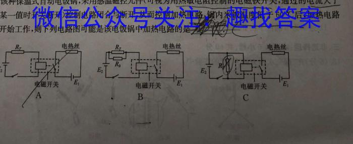 [黄山三模]黄山市2023届高中毕业班第三次质量检测物理.