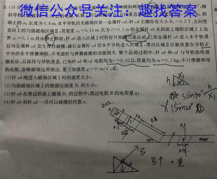 ［遂宁三诊］遂宁市高中2023届三诊考试.物理