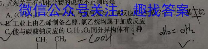 2023年普通高校招生考试冲刺压轴卷XGK(七)化学