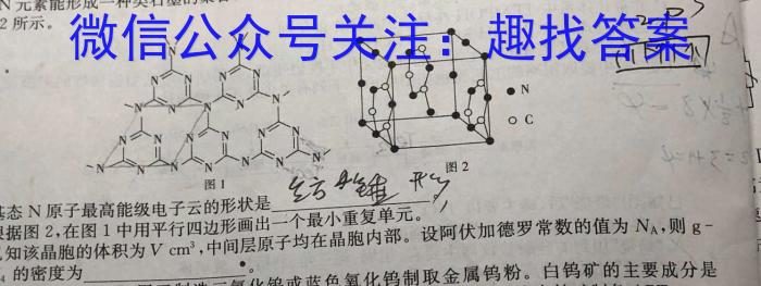 2023年山东大联考高三年级4月联考化学