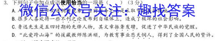 重庆市缙云教育联盟2022-2023学年(下)高三年级5月月度质量检测语文