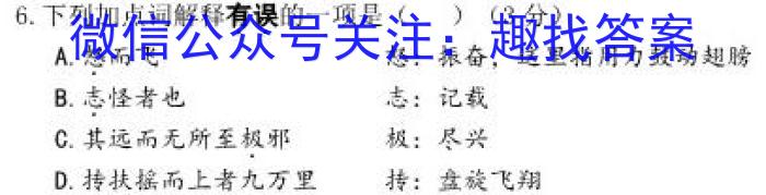 万柏林区2023年初中阶段学业综合检测试卷语文