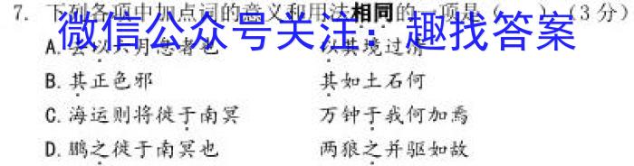 2023年河北省初中毕业生学业考试模拟(四)语文