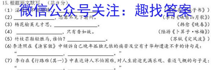 安徽省2023年九年级万友名校大联考试卷三语文