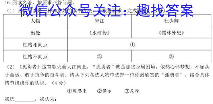 安徽省黄山市2023年初中学业水平模拟考试语文