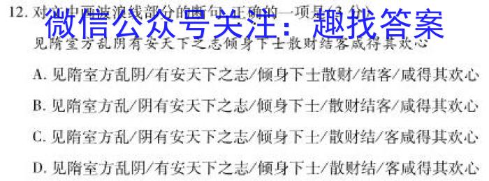 2022-2023学年陕西省七年级期中教学质量检测(23-CZ162a)语文