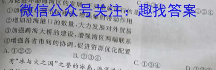 衡水金卷先享题压轴卷2023答案 湖北专版新高考B二政治1