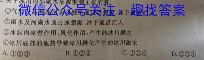 2022-2023学年全国百万联考高一考试4月联考(005A)政治~