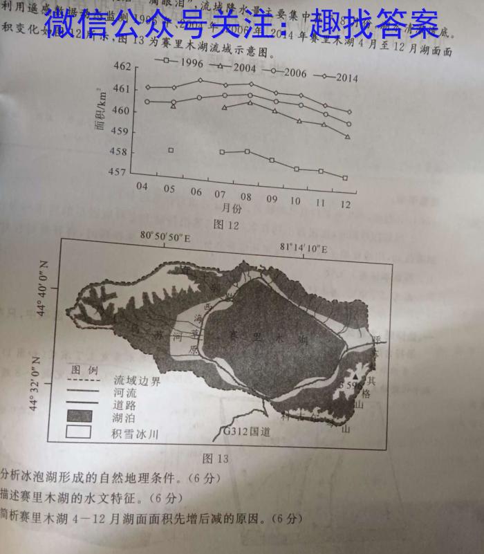 2023年普通高等学校招生全国统一考试猜题密卷(新高考)(三)q地理