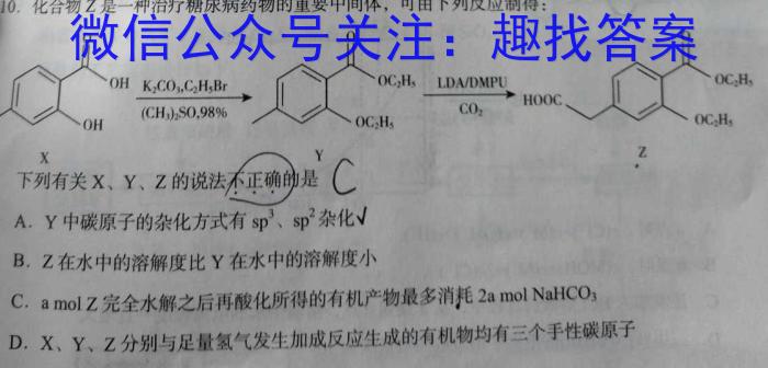 2023届全国普通高等学校招生统一考试 JY高三冲刺卷(二)化学