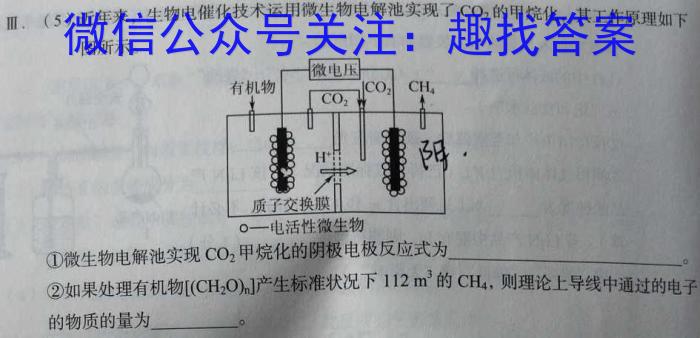 2023届中考导航总复习·模拟·冲刺卷(五)5化学