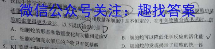 2023年普通高中学业水平选择性考试 23·(新高考)高考样卷(一)·FJ生物