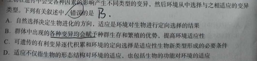 2023年普通高等学校招生全国统一考试 23·高考样卷一-N生物