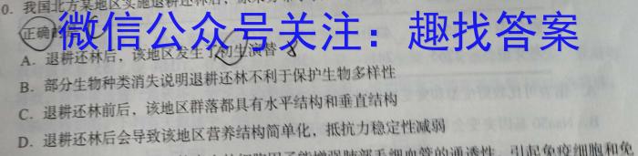 皖智教育·省城名校2023年中考最后三模（三）生物