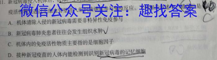 天一大联考2022-2023学年海南省高考全真模拟卷(八)生物