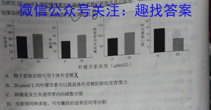 [黄山三模]黄山市2023届高中毕业班第三次质量检测生物