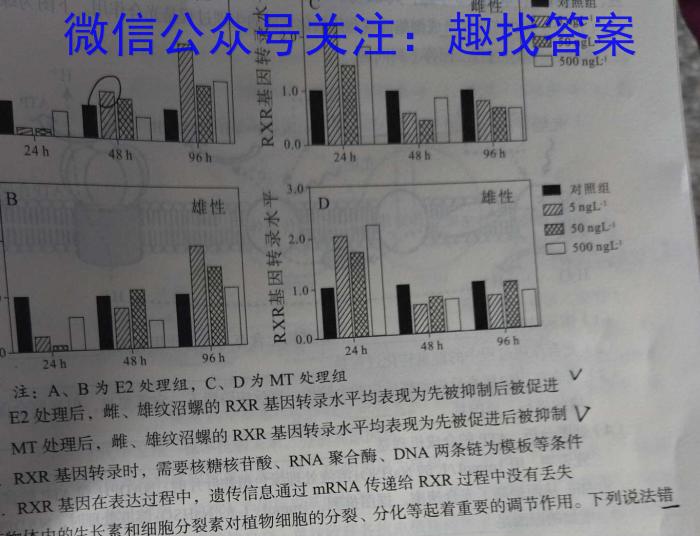 湖南省娄底市2023届高考仿真模拟考试生物