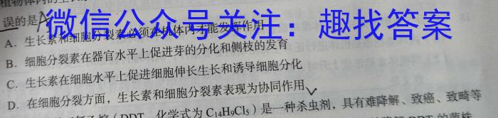 江西省2023年学考水平练*（五）生物试卷答案