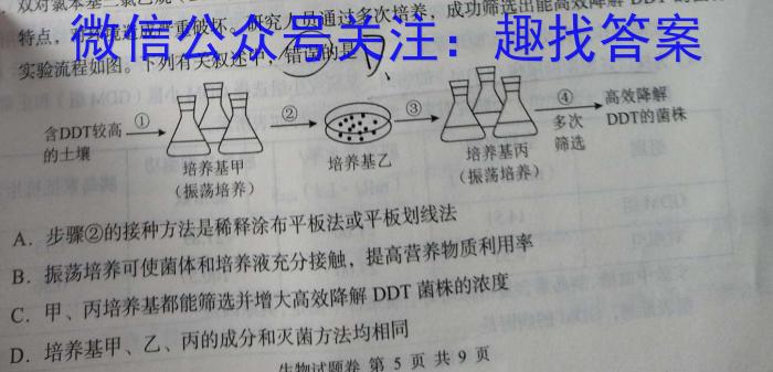 2024-2023学年下学期江西省八校高一第一次联合考试生物