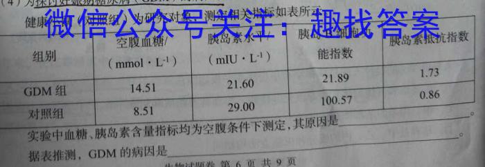 衡水金卷先享题信息卷2023答案 湖南版三生物试卷答案