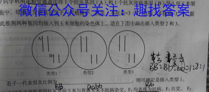 天一大联考皖豫名校联盟体2023届高中毕业班第三次考试生物