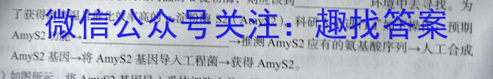 2023年陕西省普通高中学业水平考试全真模拟(一)生物