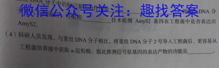 安徽省黄山市2023年初中学业水平模拟考试生物