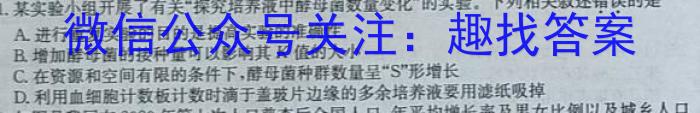 2023届九师联盟高三年级4月质量检测（新高考-河北）生物