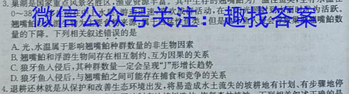 （益卷）2023年陕西省初中学业水平考试A版生物