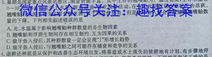 山西2022-2023学年教育发展联盟高二4月份期中检测生物