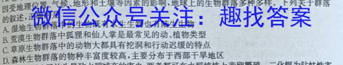 2024-2023学年安徽省八年级下学期阶段性质量监测（七）生物