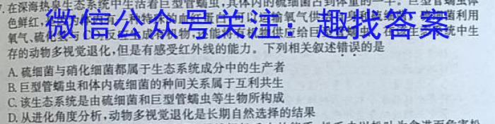 云南省2023届3+3+3高考备考诊断性联考卷(二)生物