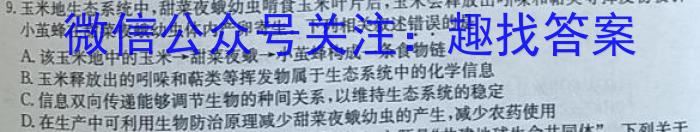 2023年高考考前最后一卷（全国乙卷）生物