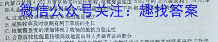 遂宁一中高2023届第三次诊断性模拟考试(二)生物