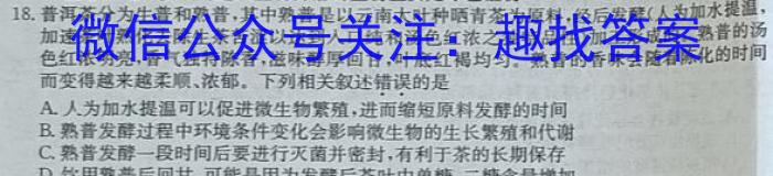 江西省永修县2023年初中学业水平模拟考试生物