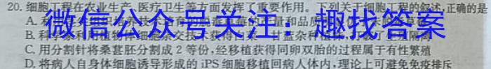 河南省2022-2023年度下学年高一年级第二次联考(23-419A)生物