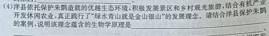 山西省2022-2023学年八年级第二学期期中教学质量监测生物