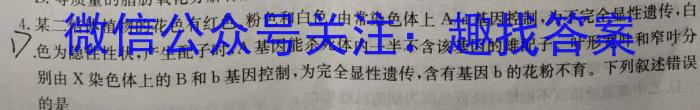 山西省晋城市2024届高二4月期中考试生物
