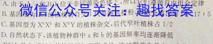 [合肥二模]合肥市2023年高三第二次教学质量检测生物
