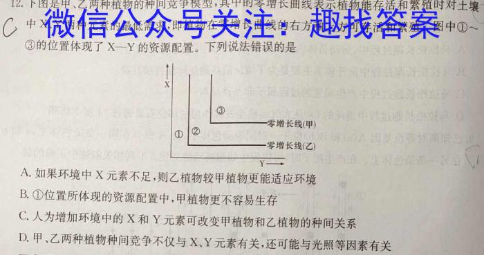 山西省2022-2023学年度八年级下学期期中综合评估（6LR）生物