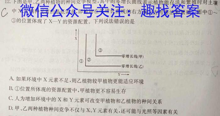 江西省2023年九年级模拟五生物