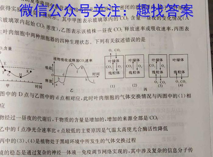 南京市协同体七校2022-2023高一第二学期期中联合考试生物试卷答案