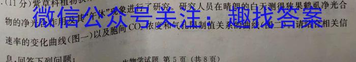 2023年安徽省初中毕业学业考试模拟仿真试卷（六）生物