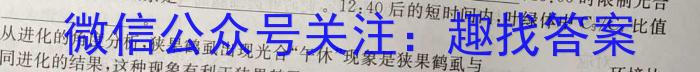 金科大联考2023年高三年级4月联考（4.28）生物